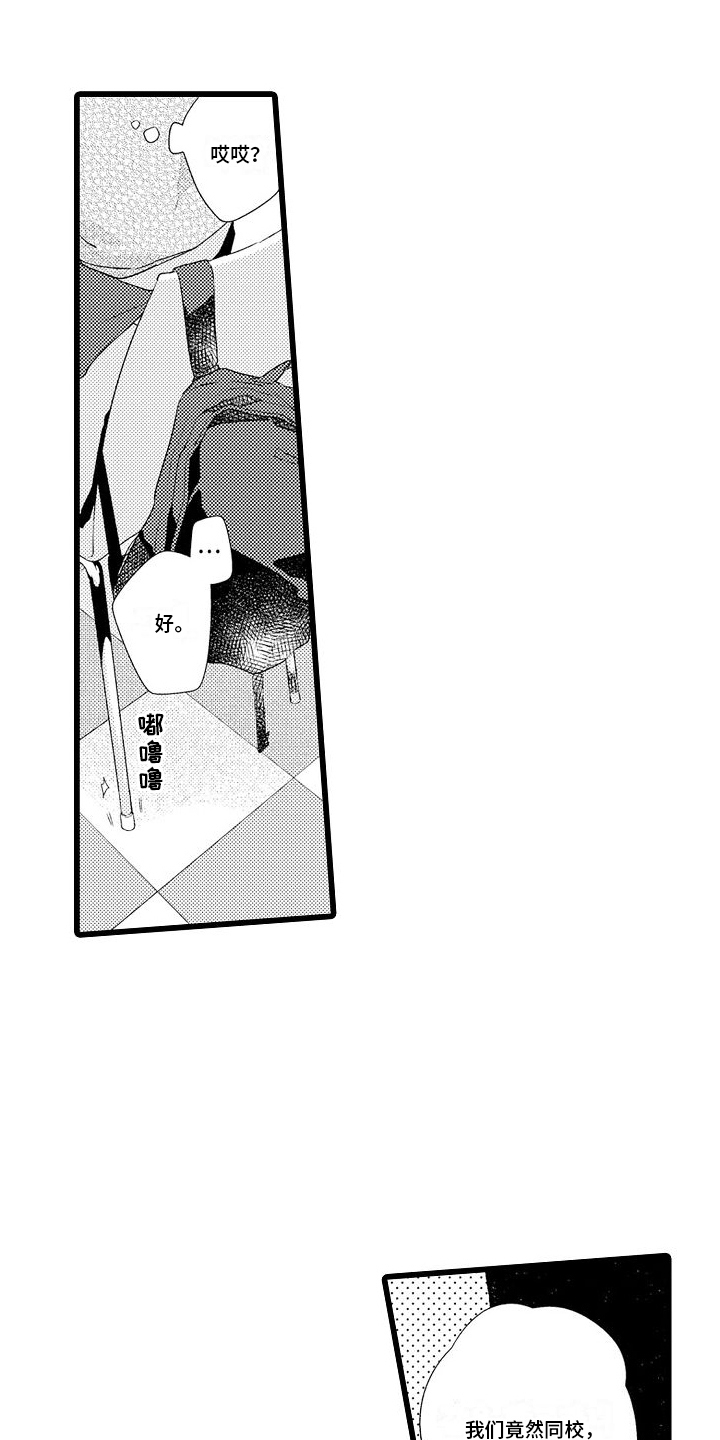 第3章：喝茶15