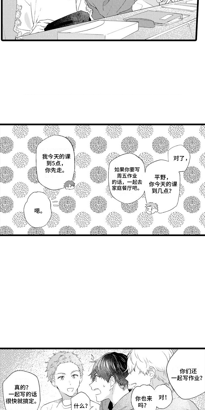 第6章：夜宵2