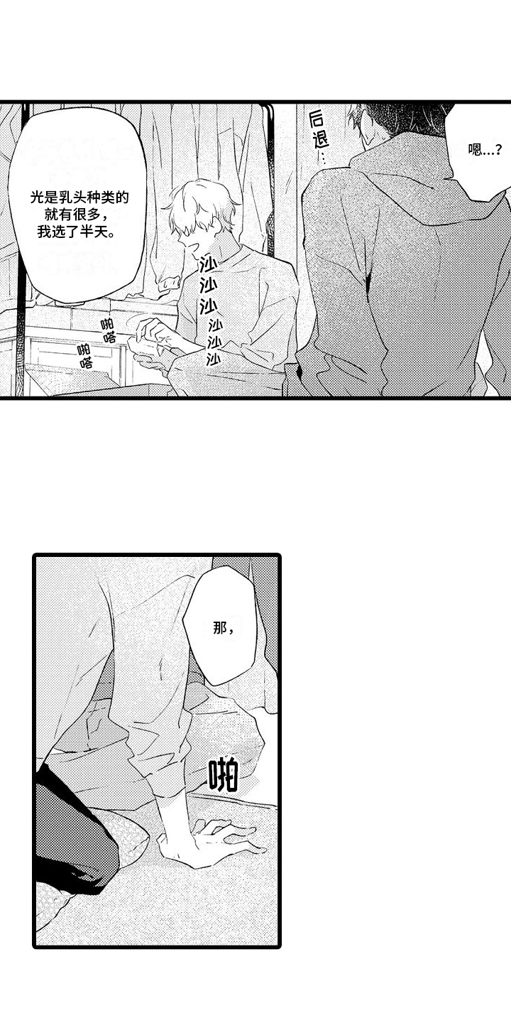 第7章：朋友2