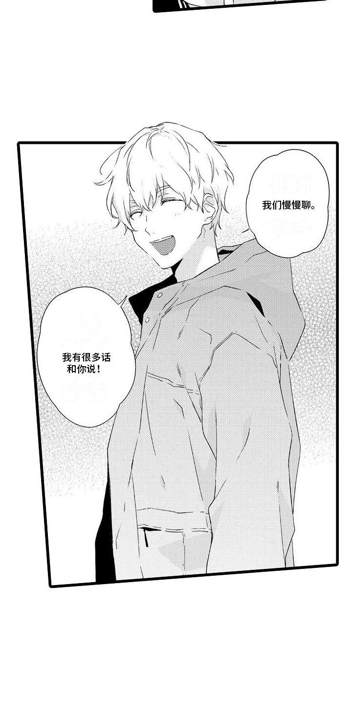 第3章：喝茶14