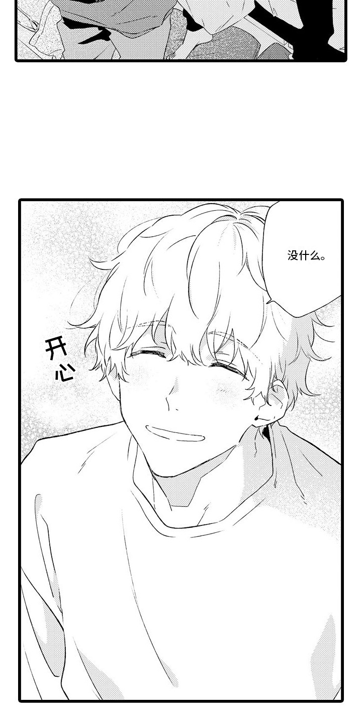 第7章：朋友19