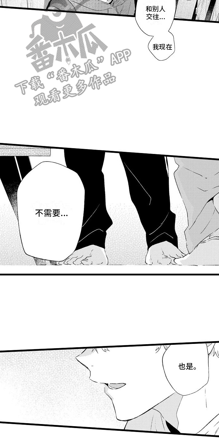 第8章：秘密4