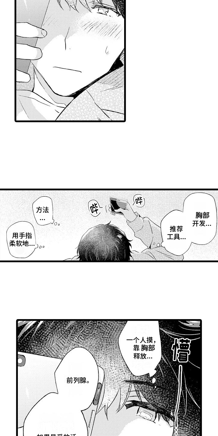 第11章：联谊1