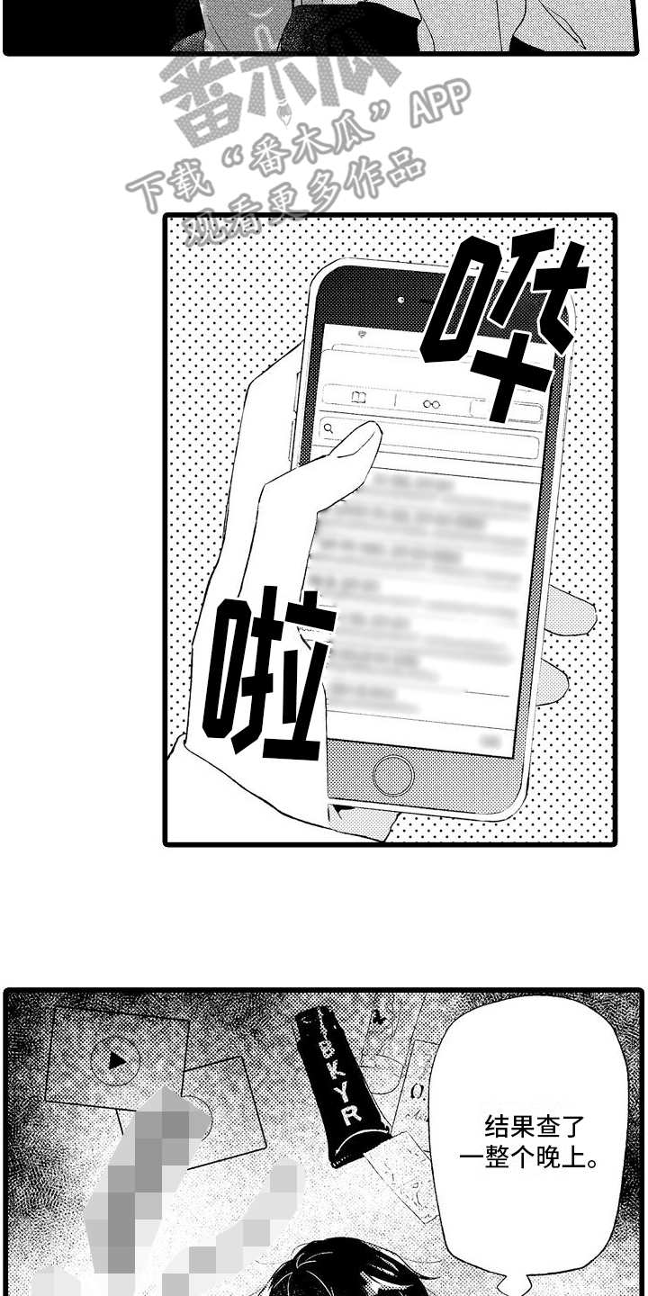 第11章：联谊6