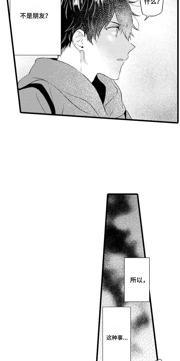 第8章：秘密13