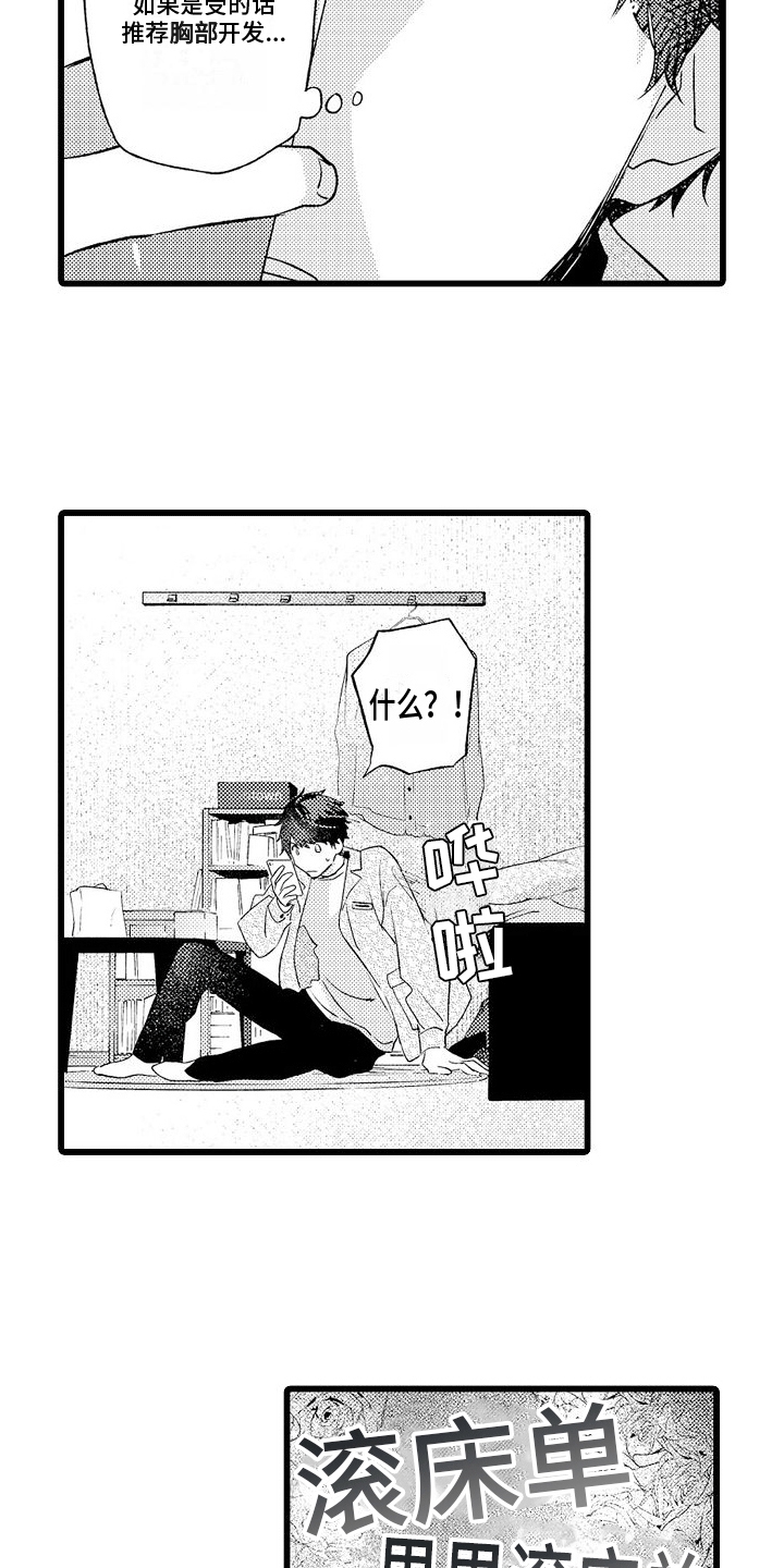 第11章：联谊2