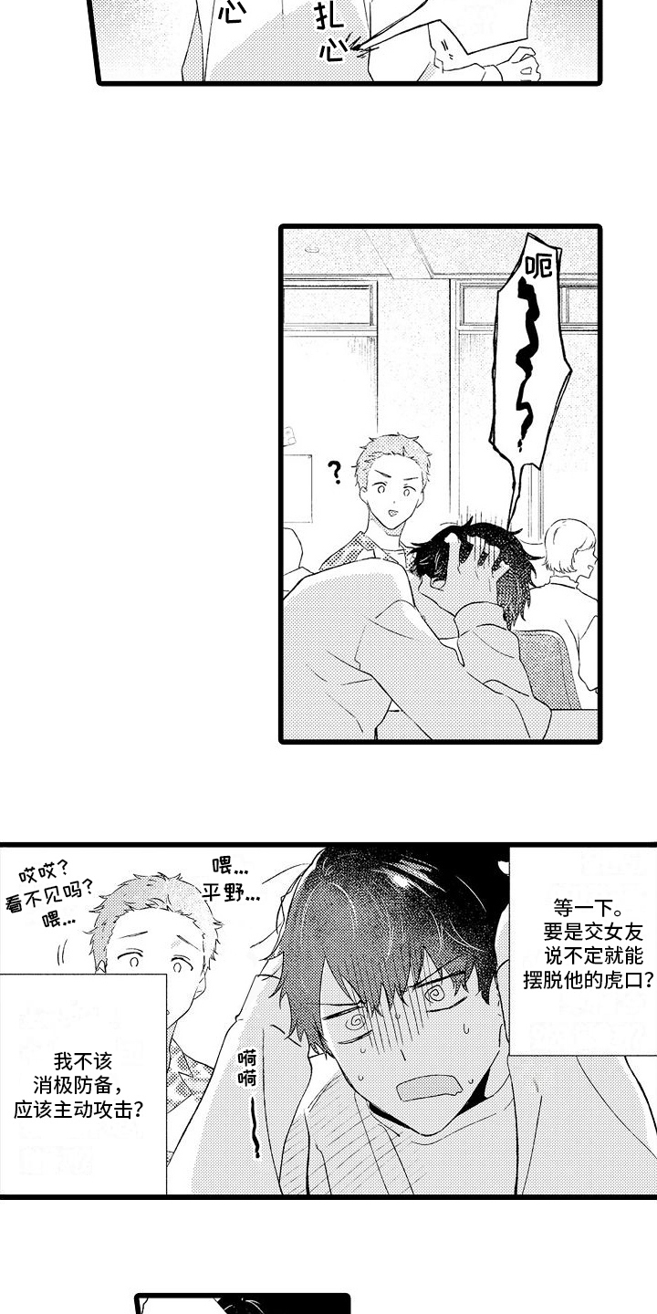 第11章：联谊10