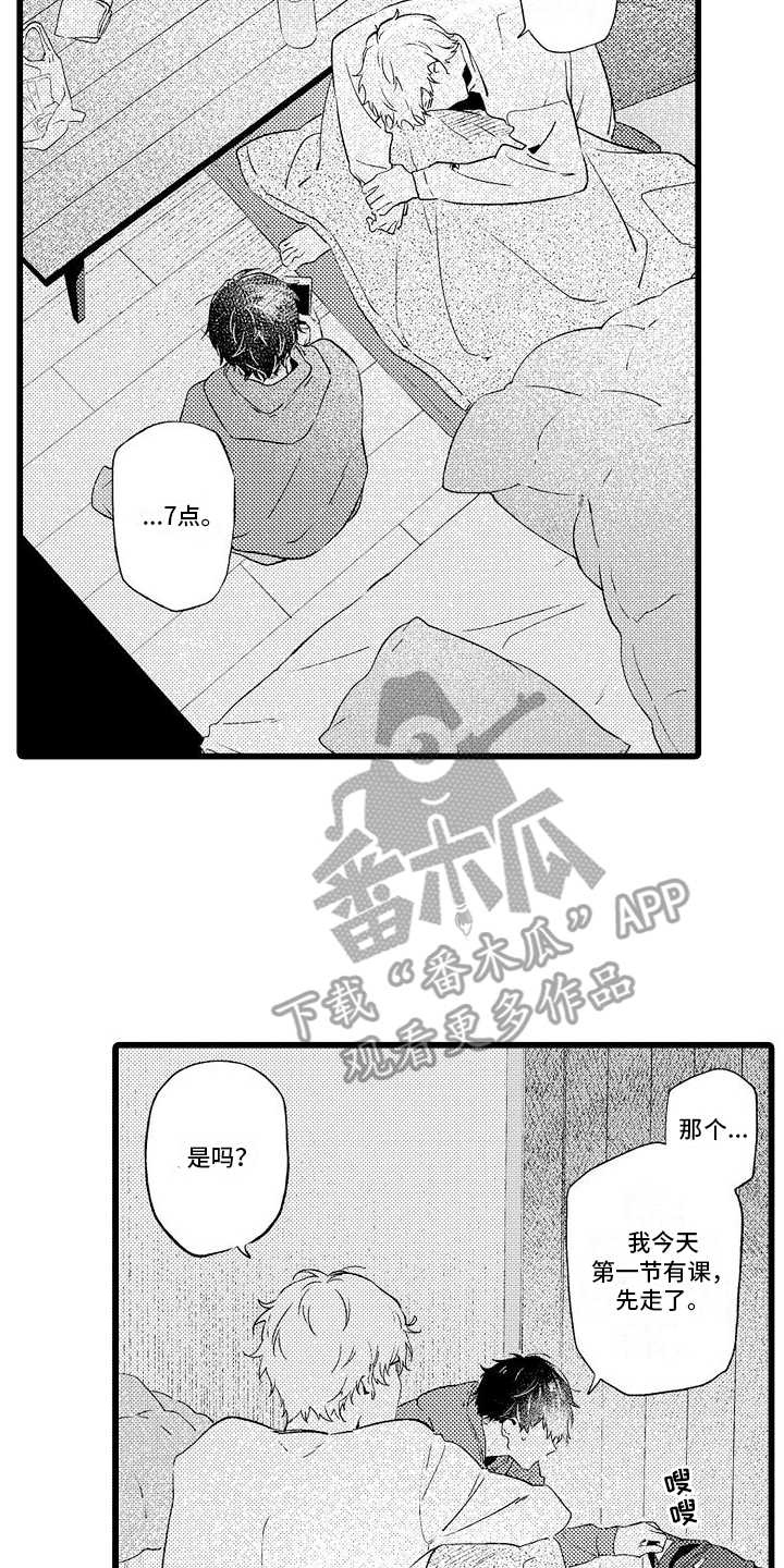 第7章：朋友15