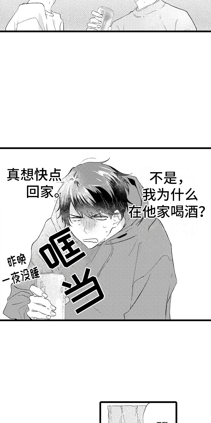 第6章：夜宵7