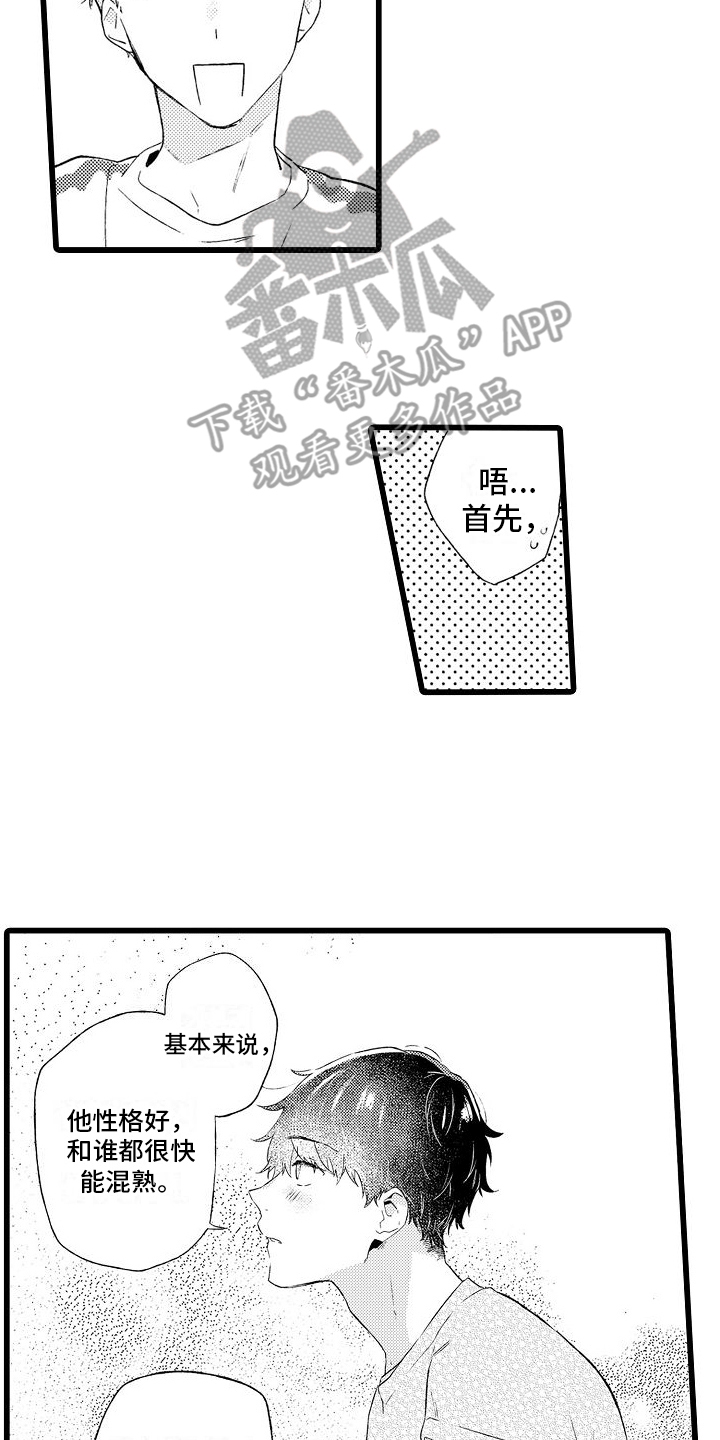 第12章：印象9