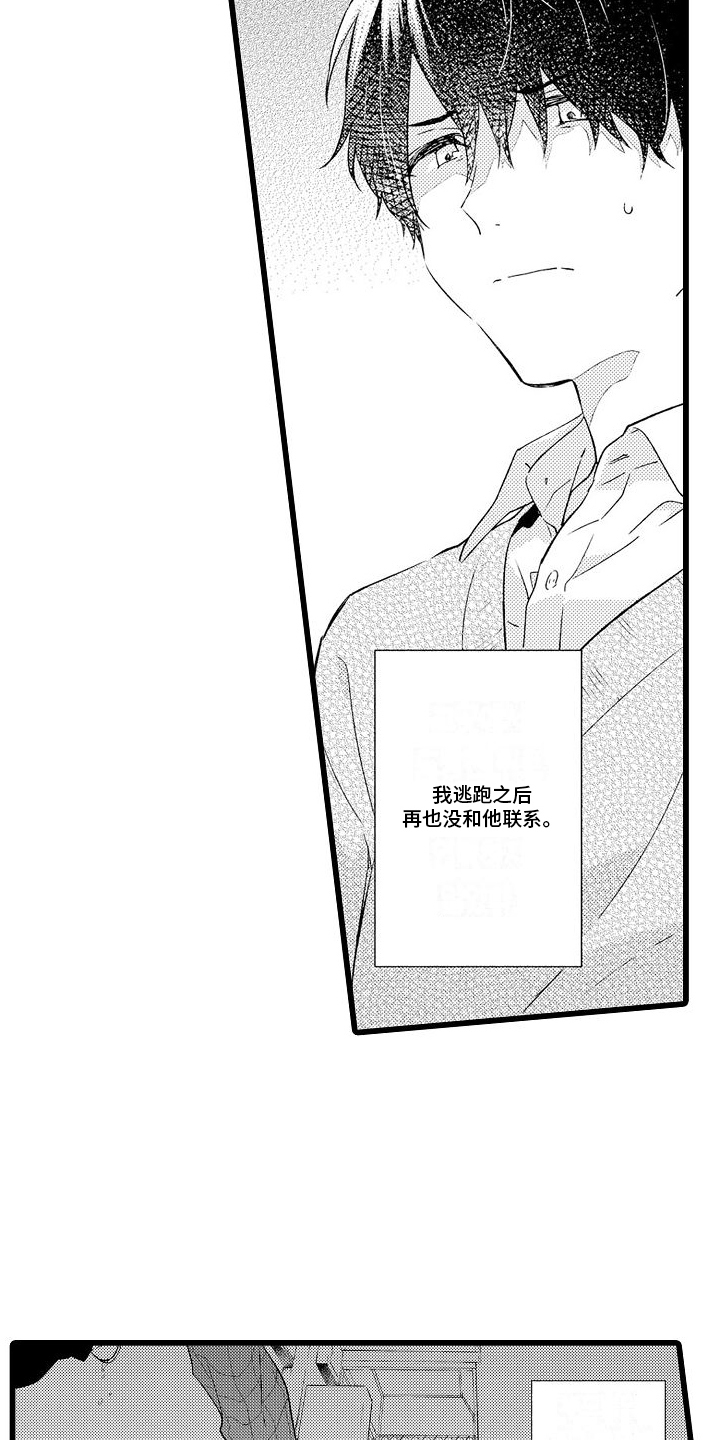 第3章：喝茶17