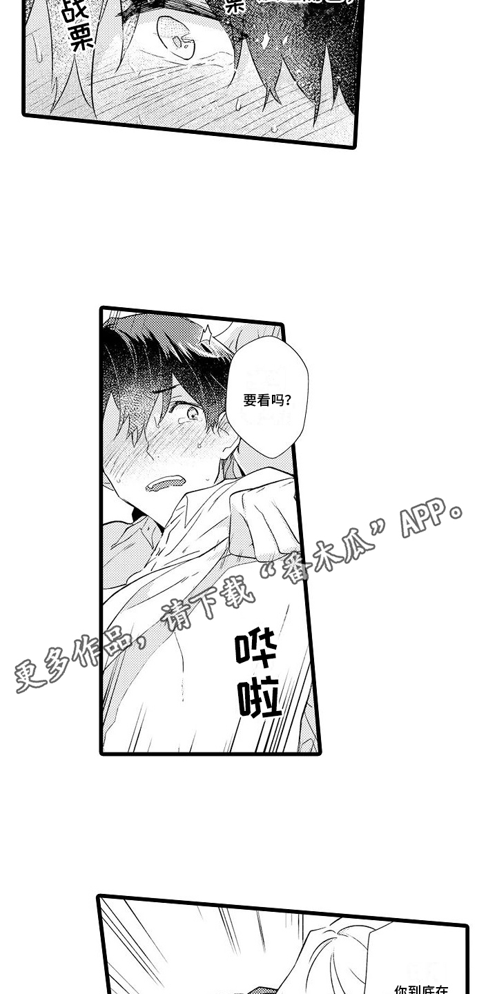 第4章：独处10
