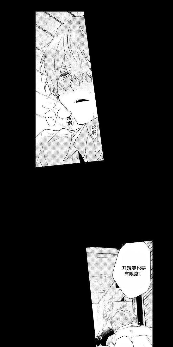 第1章：雨中16