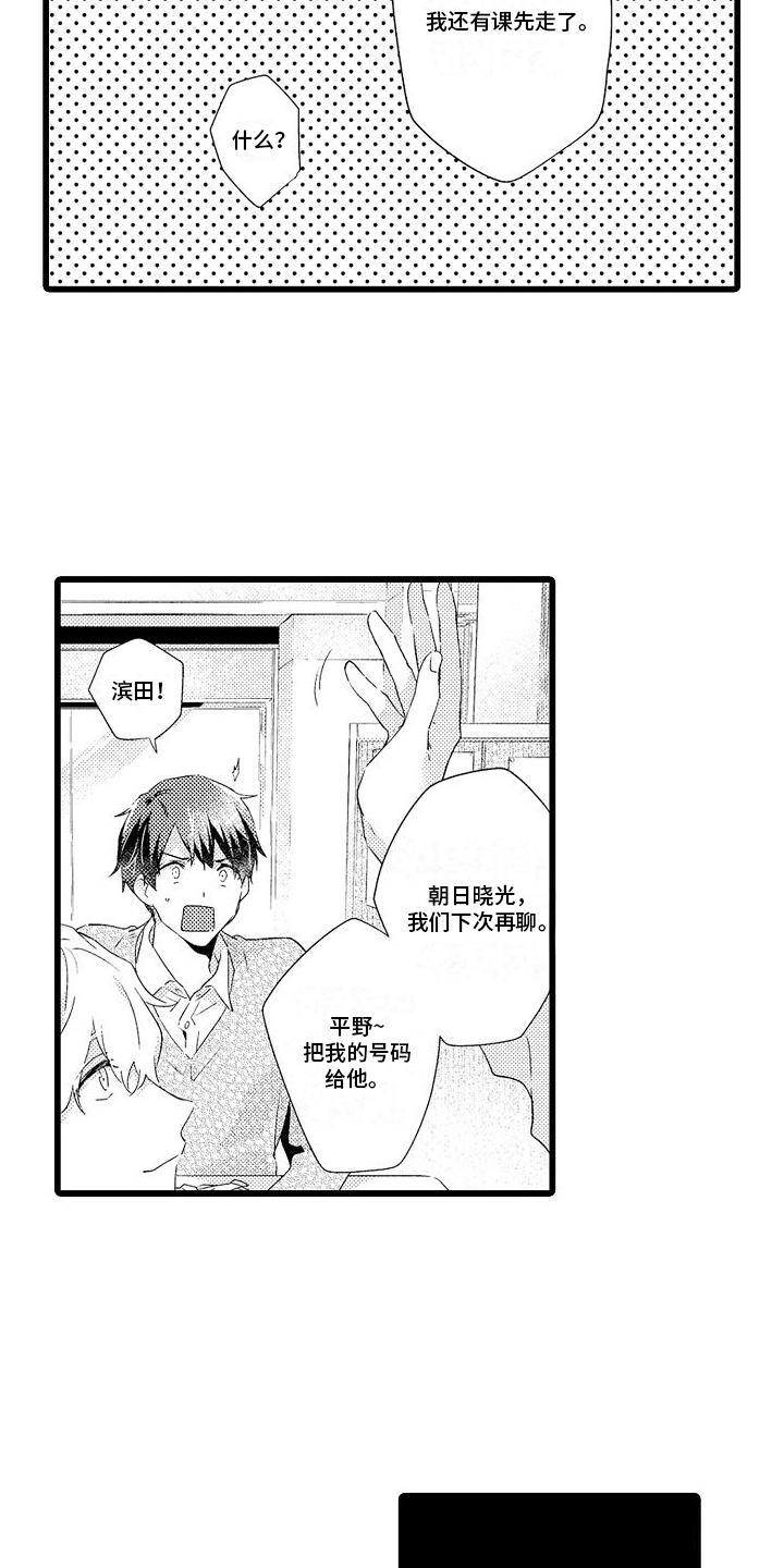 第3章：喝茶11