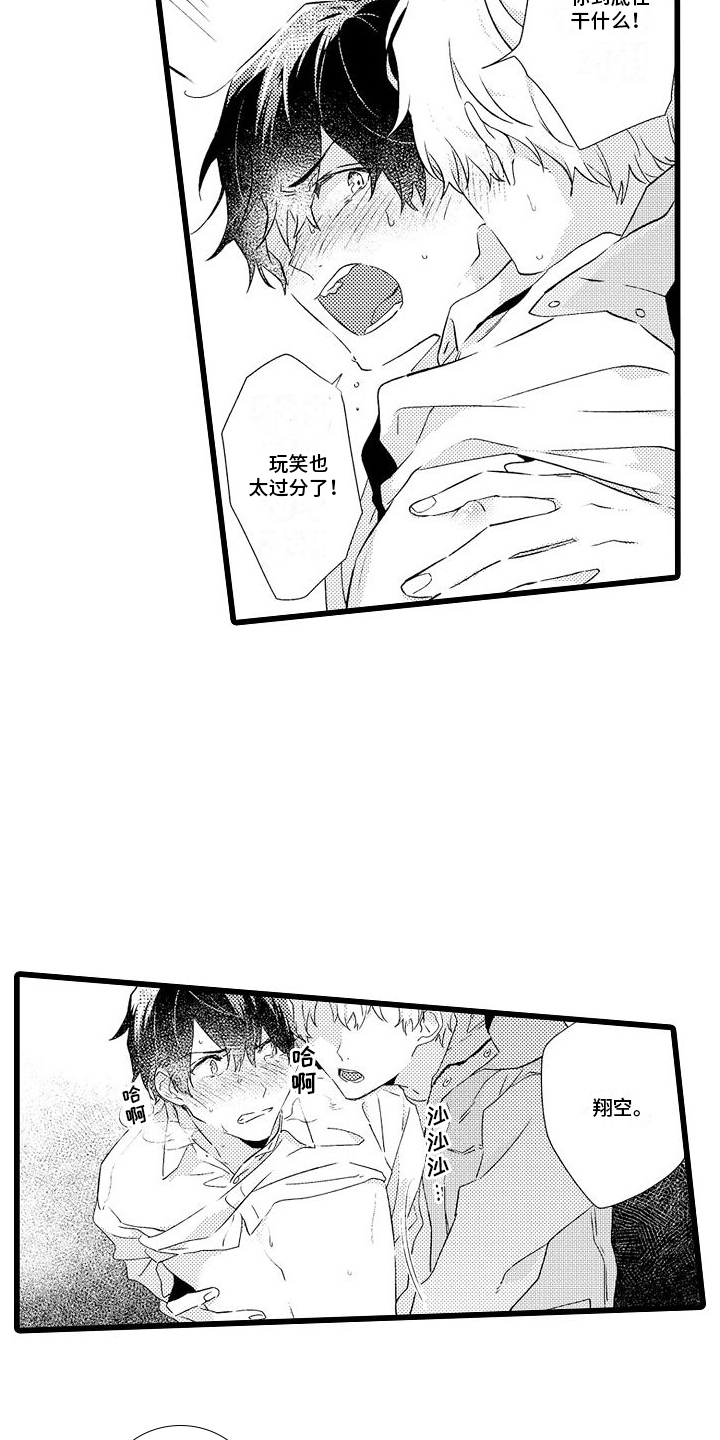 第4章：独处11