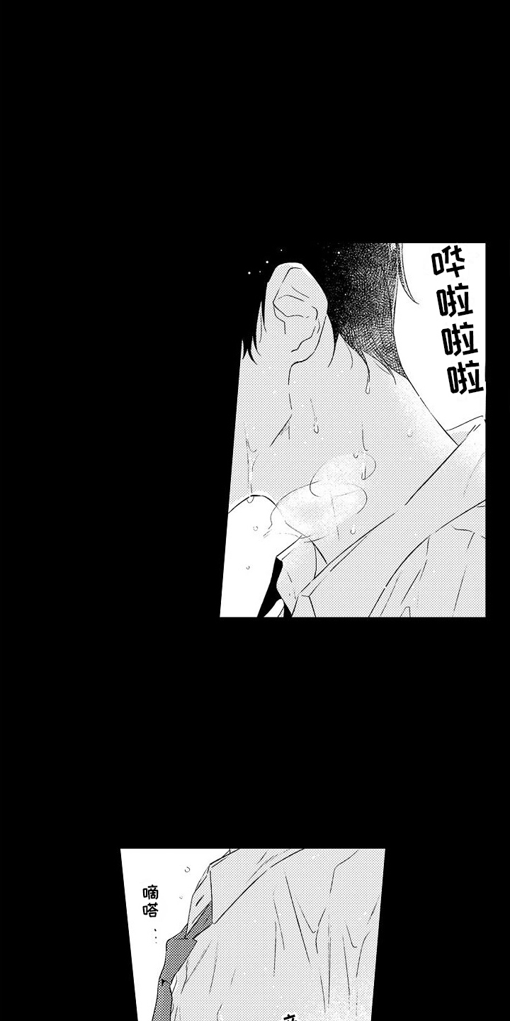 第1章：雨中6