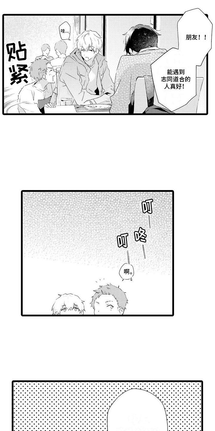 第3章：喝茶10