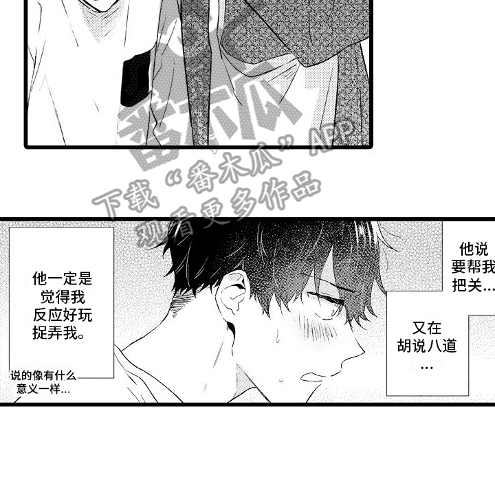 第11章：联谊19