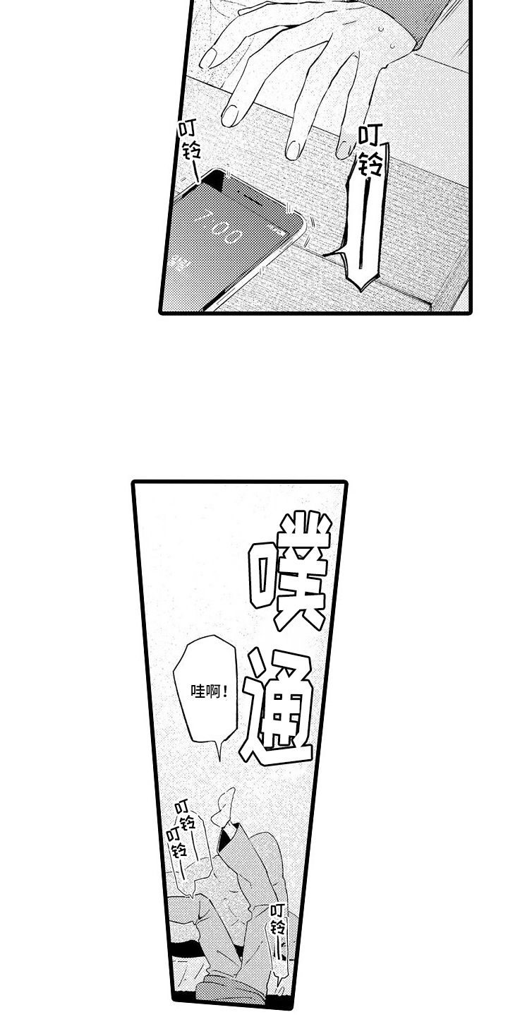 第7章：朋友12