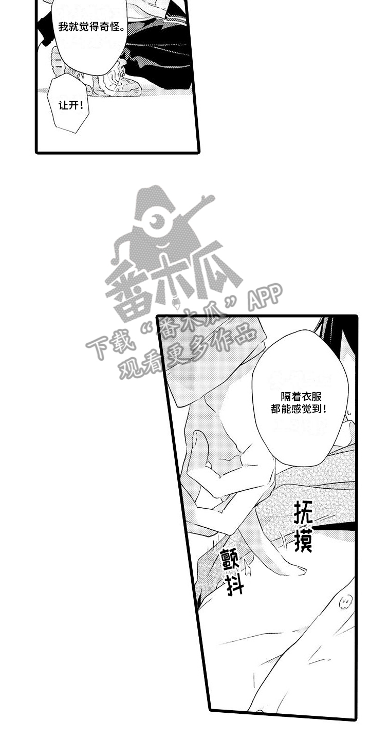 第4章：独处6