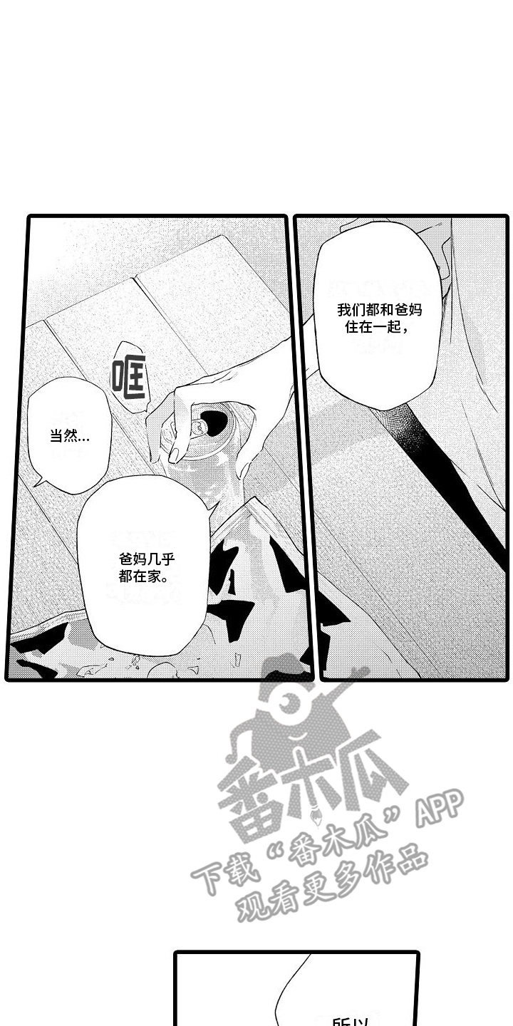 第6章：夜宵18