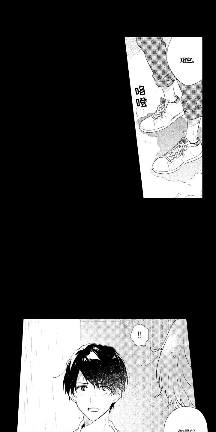 第1章：雨中8