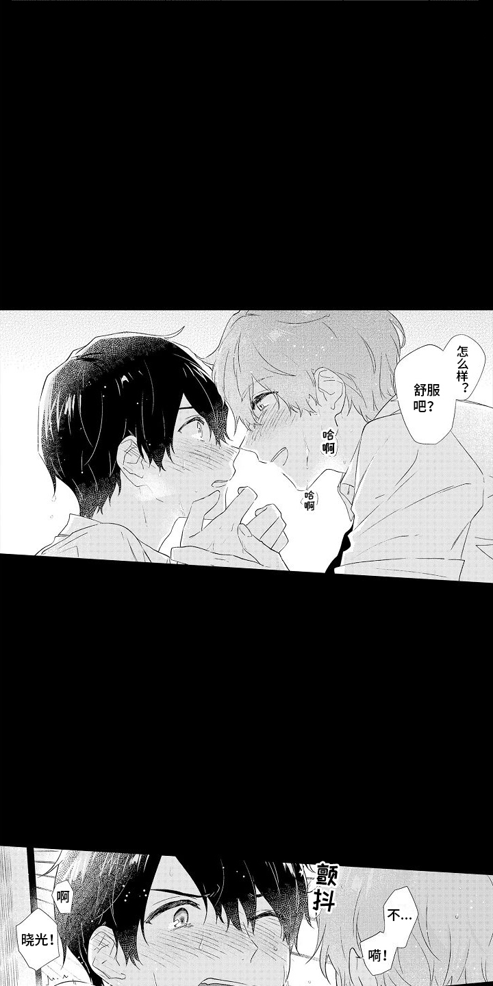 第1章：雨中20