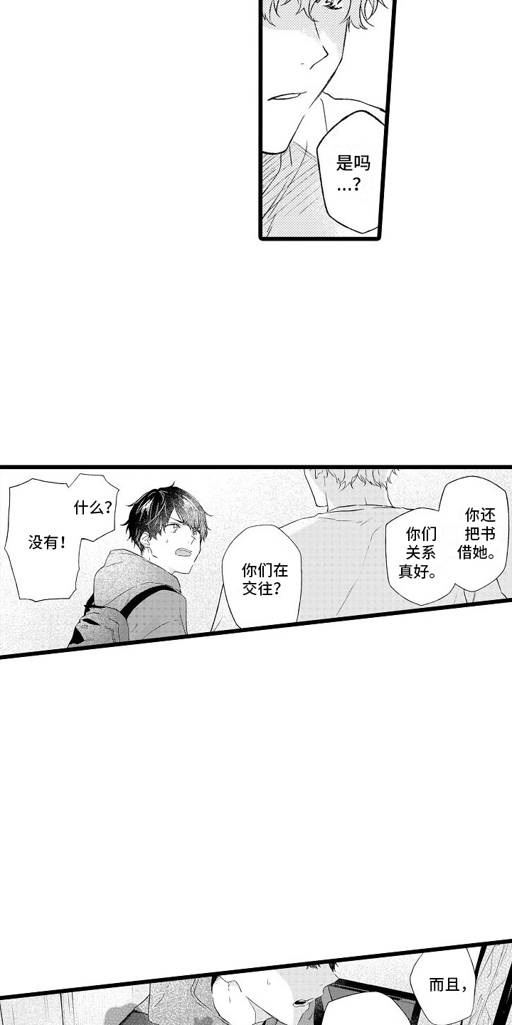 第8章：秘密3