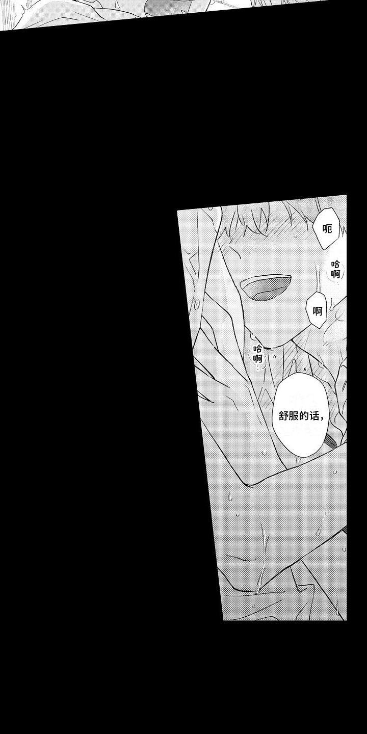 第1章：雨中21