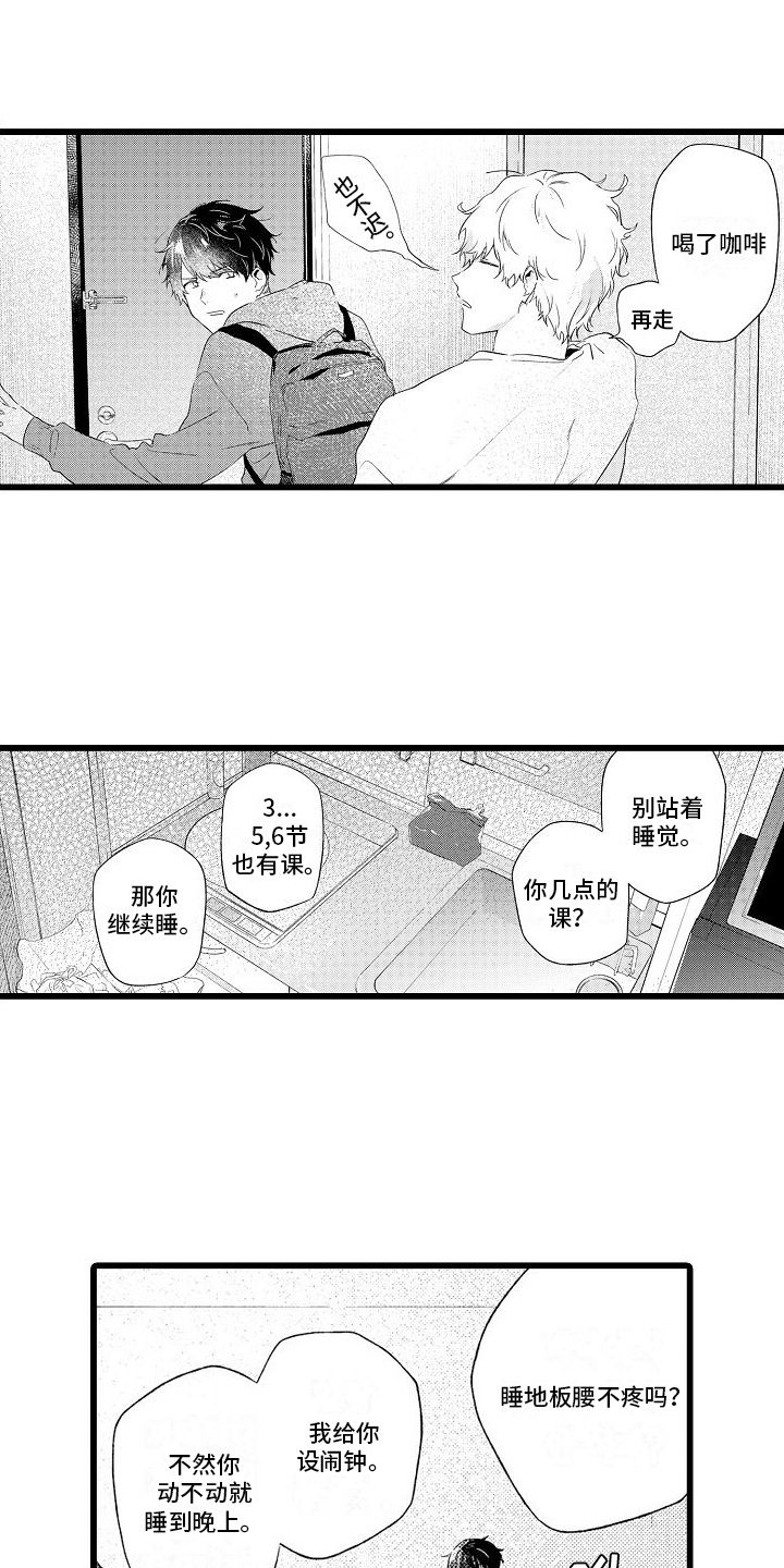 第7章：朋友17