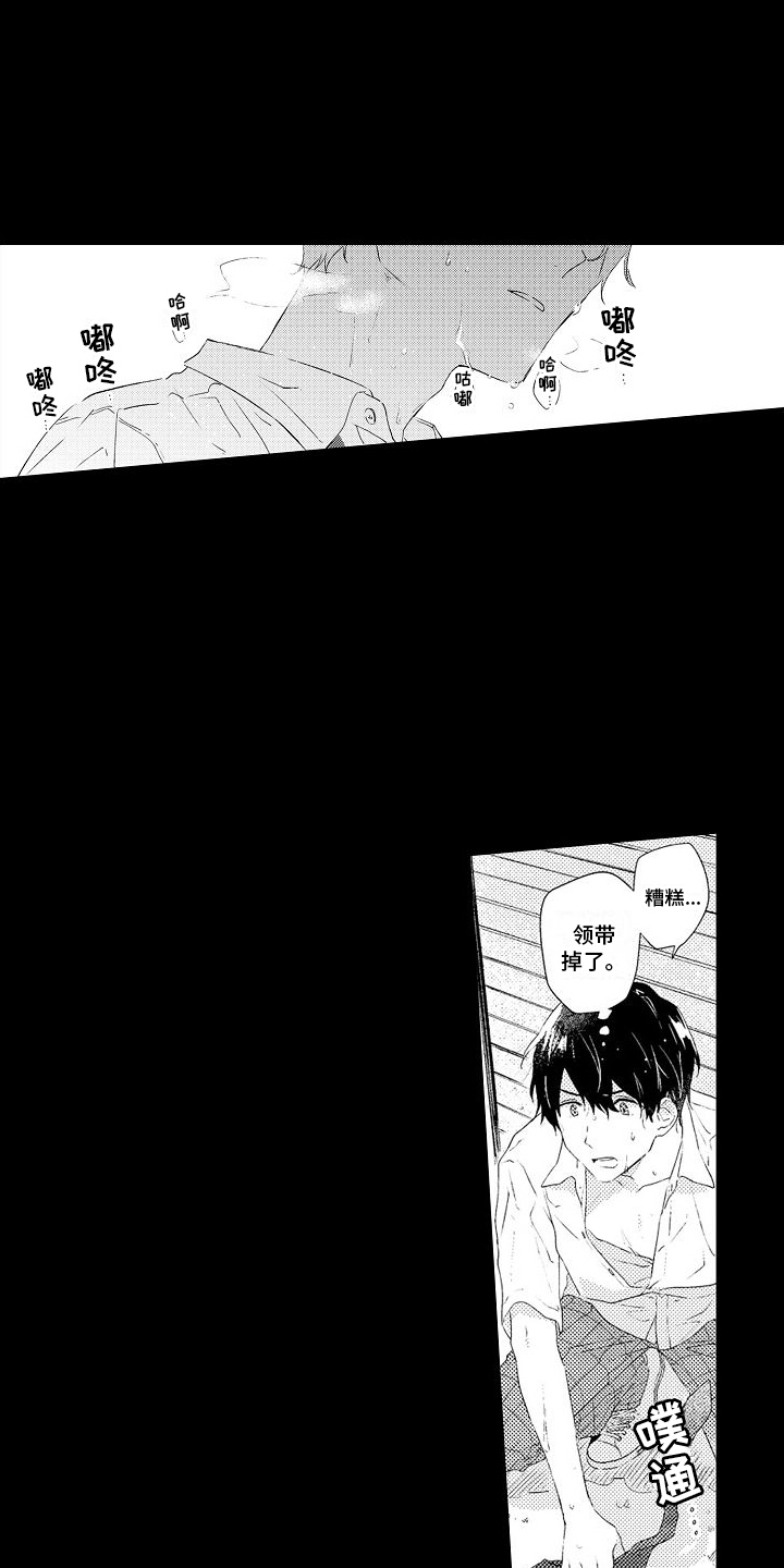 第1章：雨中10