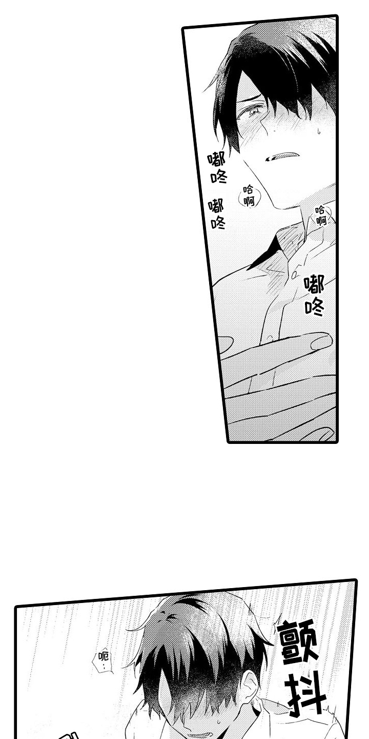 第2章：再次见面9