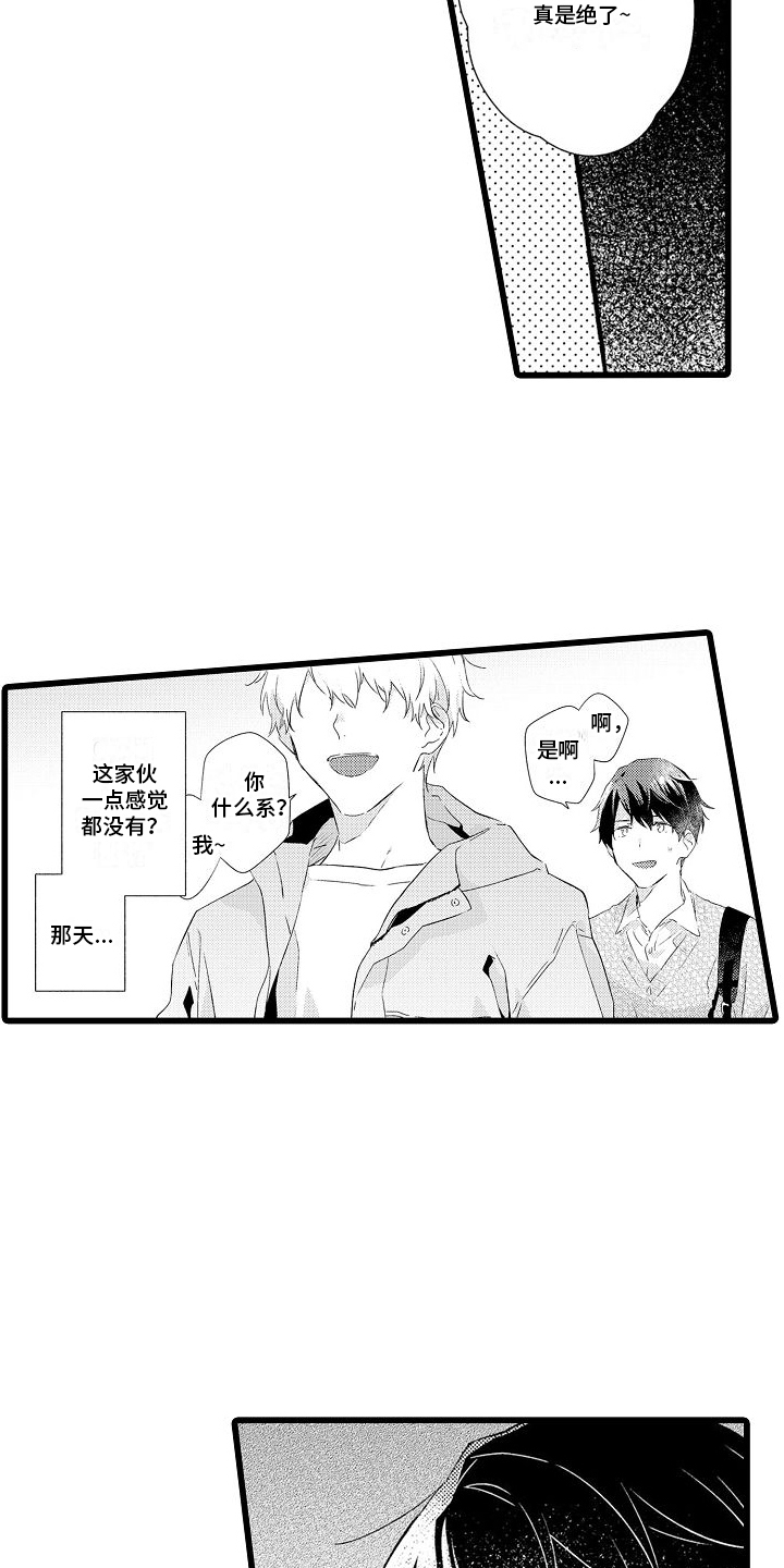 第3章：喝茶16