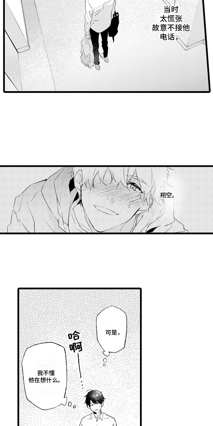 第5章：教室5