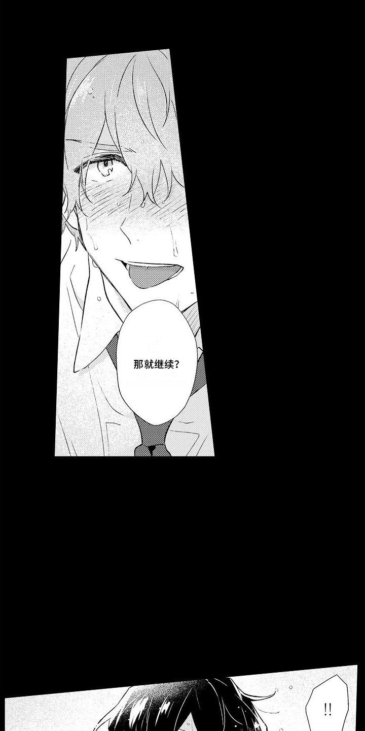 第1章：雨中22