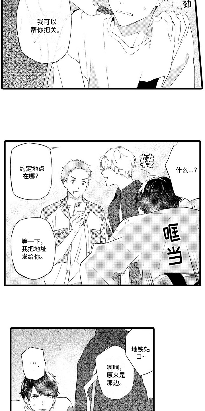 第11章：联谊18