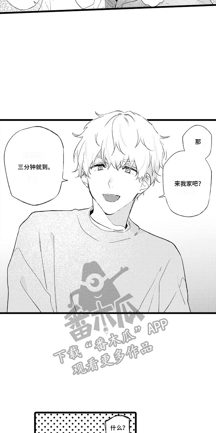 第6章：夜宵3