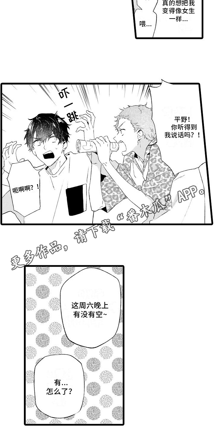 第11章：联谊8