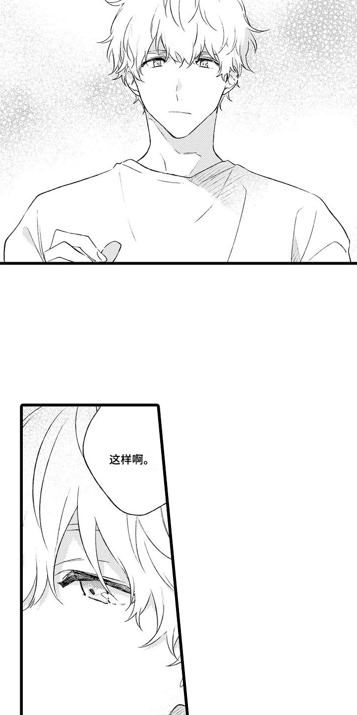 第8章：秘密16