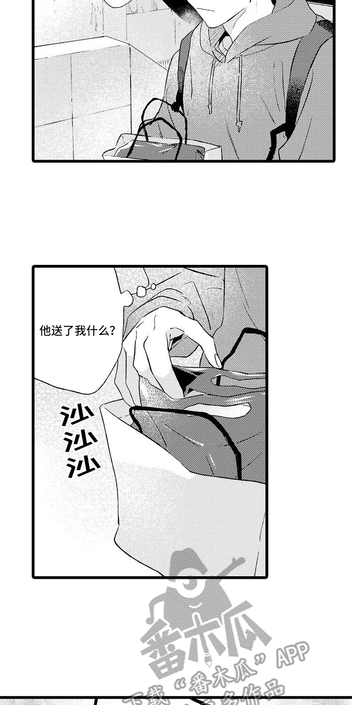 第9章：礼物18