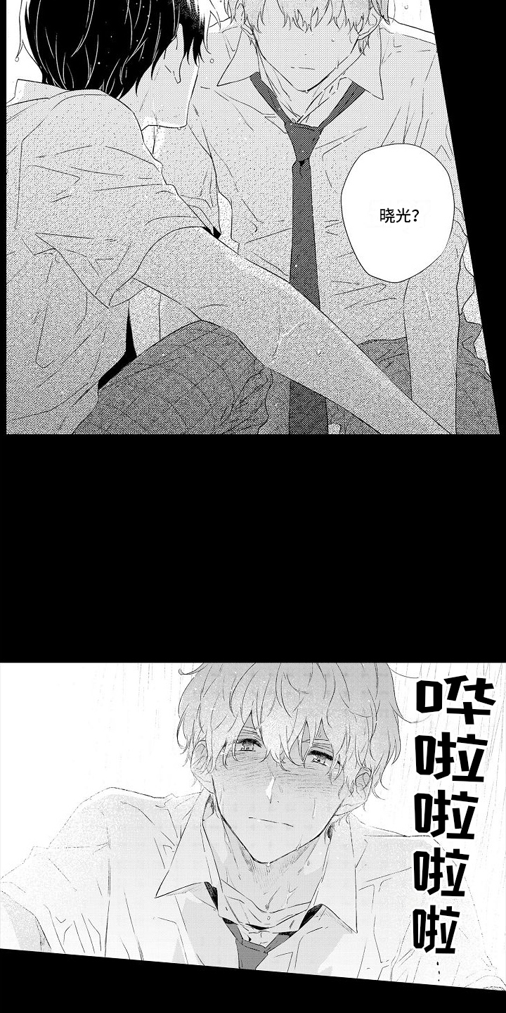 第1章：雨中12
