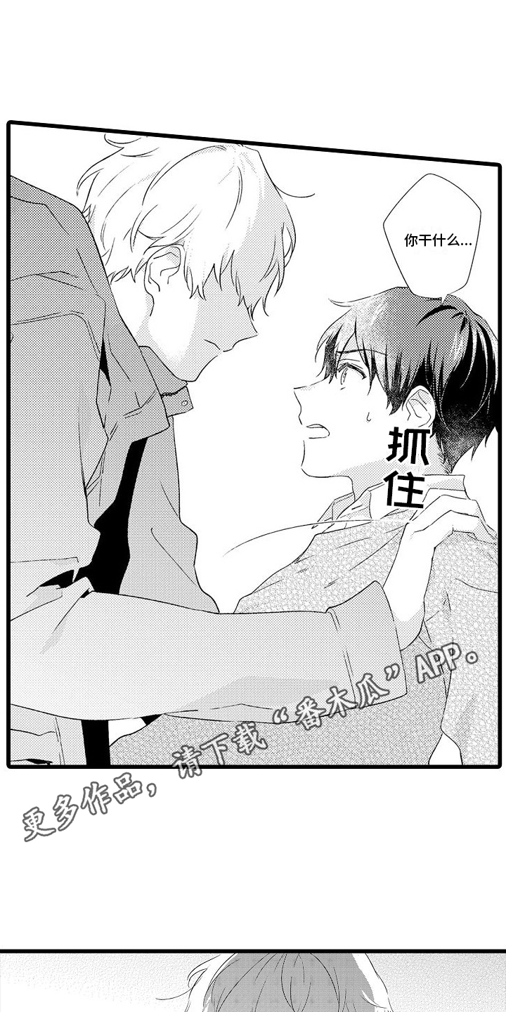第4章：独处3