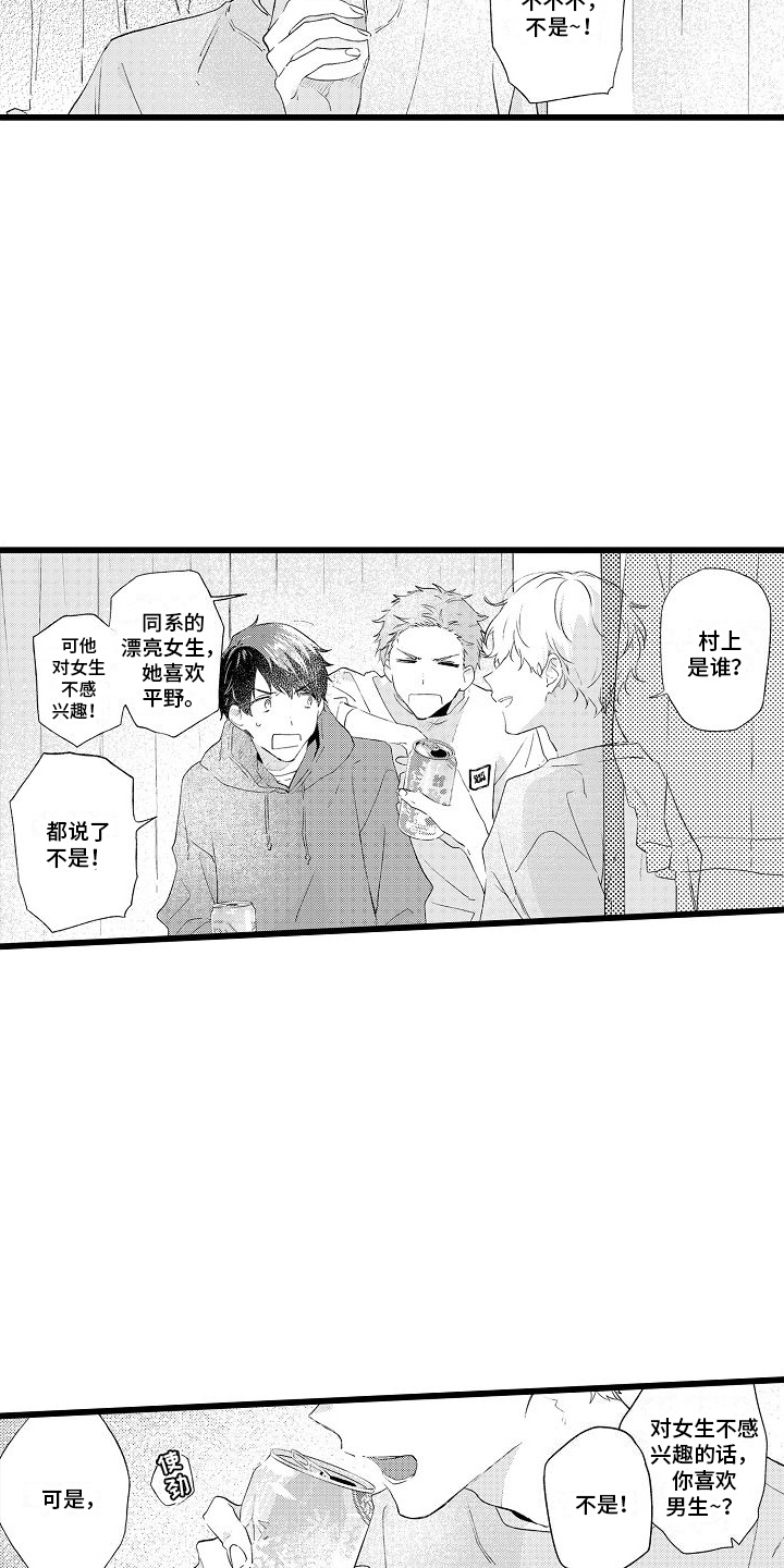 第6章：夜宵10