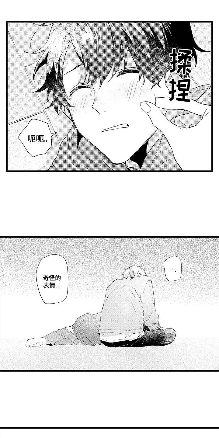 第7章：朋友7