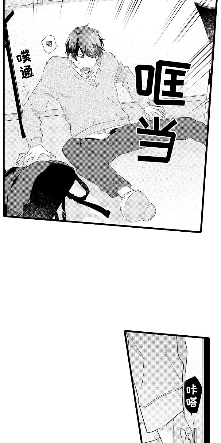 第4章：独处1