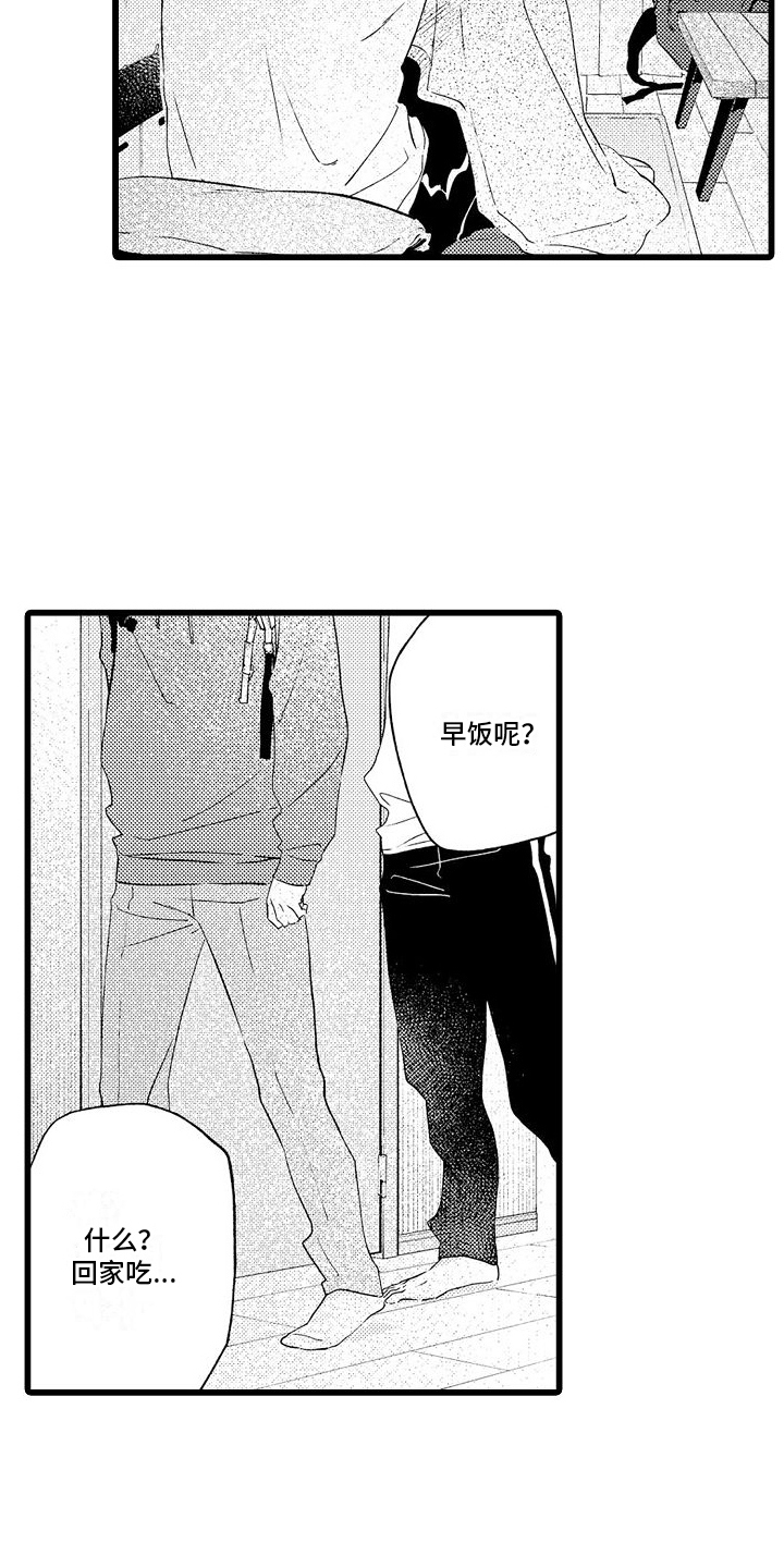 第7章：朋友16