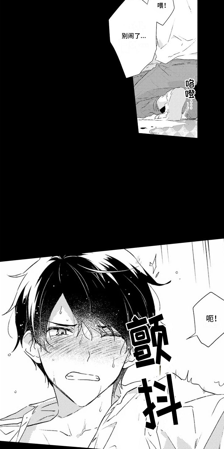 第1章：雨中17