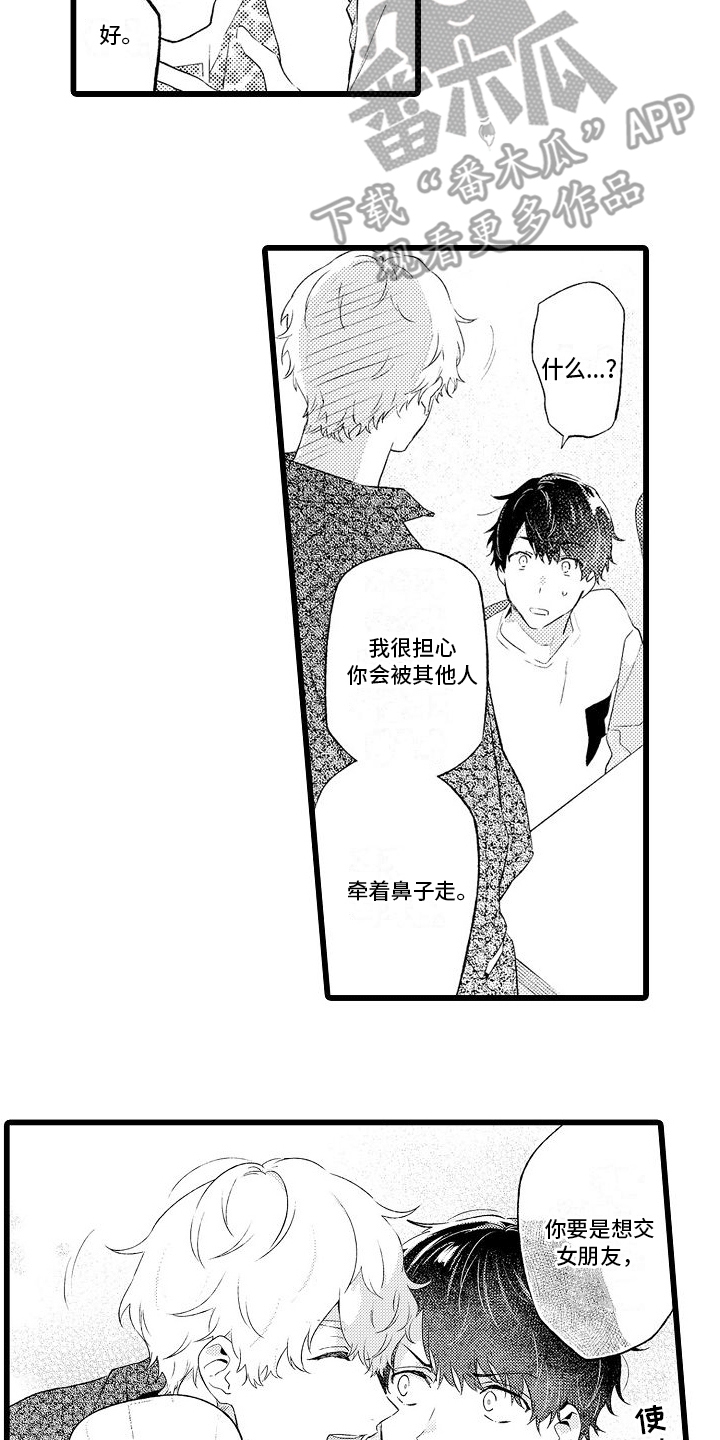 第11章：联谊17