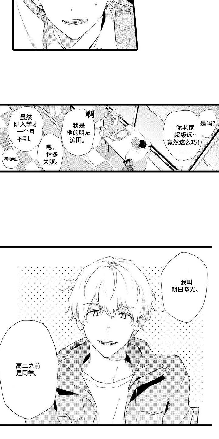 第3章：喝茶2