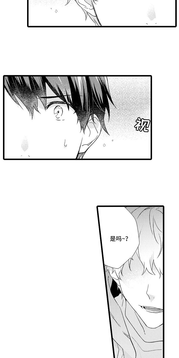 第3章：喝茶5